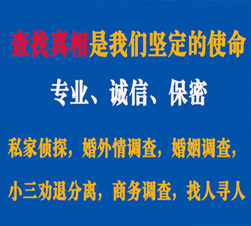 关于任县敏探调查事务所